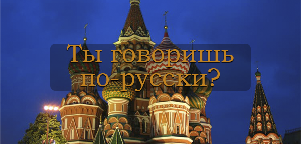 Cursos online bonificados de Ruso